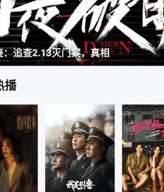 白云视频 本周榜首海报
