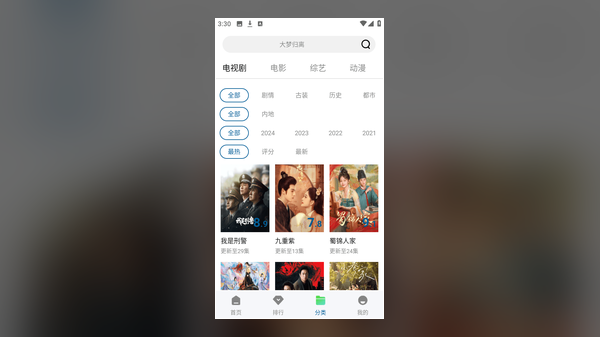 白云视频 app 电影库界面
