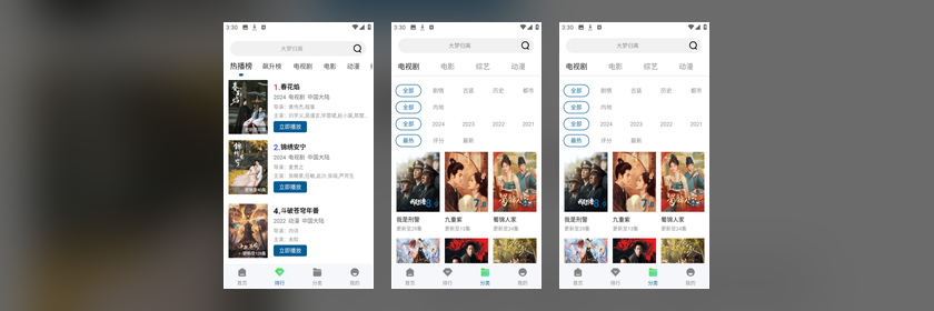 白云视频 app 多线路播放界面